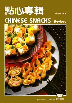 Chinese Snacks by Su-Huei Huang, Wei-Chuan Publishing