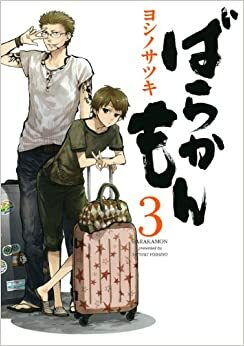 ばらかもん 3 Barakamon 3 by Satsuki Yoshino, Satsuki Yoshino