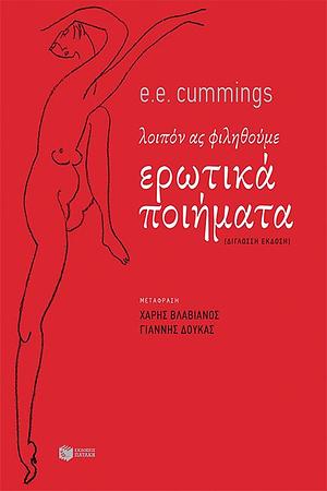 Ερωτικά ποιήματα : Λοιπόν ας φιληθούμε by E.E. Cummings