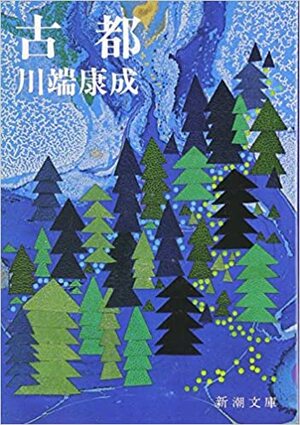 古都 by 川端 康成, Yasunari Kawabata