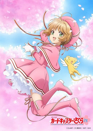 Sakura Card Captors, Volume 1 by CLAMP