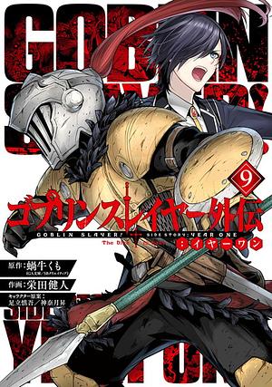 Goblin Slayer Side Story: Year One, Vol. 9 (manga) by Kumo Kagyu