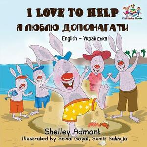 I Love to Help: English Ukrainian by Kidkiddos Books, Shelley Admont