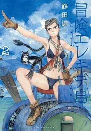 Wandering Island, Volume 2 by Kenji Tsuruta