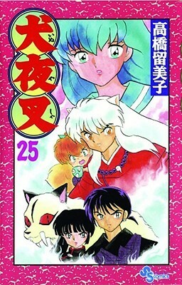 InuYasha: The Battle with the Band of Seven Rages On! by Rumiko Takahashi