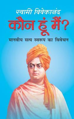 Kaun Hun Main: Kaun Hoon Main by Swami Vivekananda