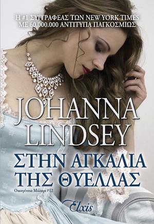 Στην Αγκαλιά της Θύελλας by Johanna Lindsey