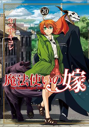 The Ancient Magus' Bride Vol. 20 by Kore Yamazaki