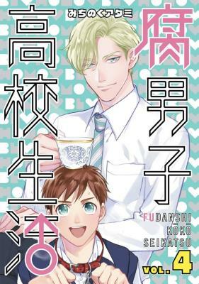 The High School Life of a Fudanshi, Vol. 4 by Atami Michinoku