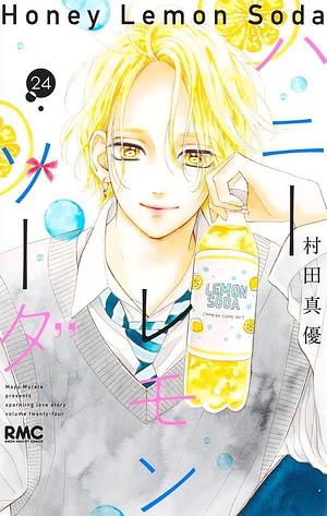 Honey lemon soda vol.24 by Mayu Murata