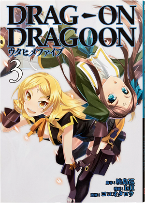 Drag-On Dragoon Utahime Five, Vol.3 by Jun Eishima