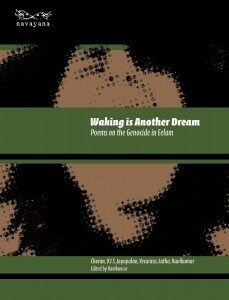 Waking is Another Dream: Poems on the Genocide in Eelam by Ravi Shanker, Ravikumar, Cheran, Latha, Yesurasa, Meena Kandasamy, Jayapalan