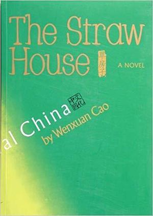 The Straw House: A Novel by Cao Wenxuan, Cao Wenxuan