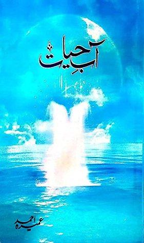 Aab-e-Hayat by Umera Ahmed