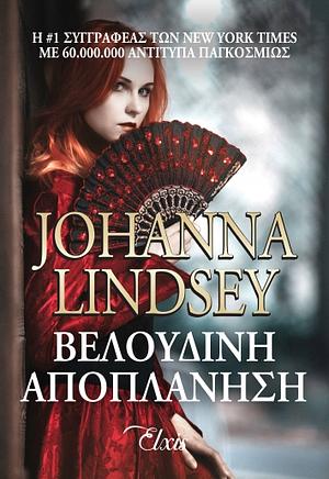 Βελούδινη Αποπλάνηση by Johanna Lindsey