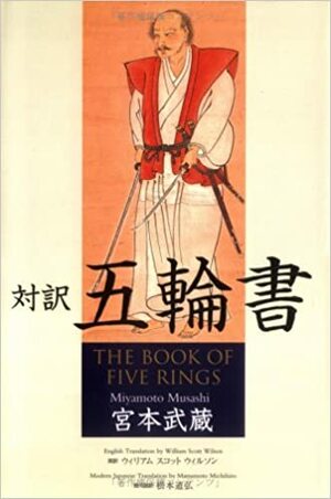 The Book Of Five Rings by 松本 道弘, Miyamoto Musashi