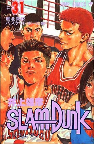 スラム ダンク 31 Suramu Danku by Takehiko Inoue