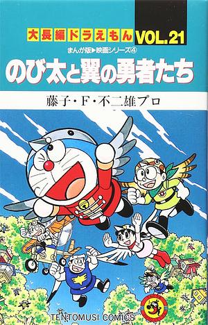 Nobita and the Winged Braves by Fujiko F. Fujio