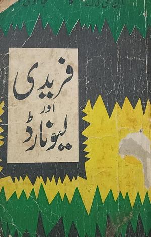 Fareedi Aur Leonard / فریدی اور لیونارڈ by Ibn-e-Safi, Ibn-e-Safi