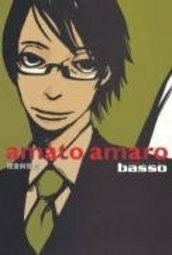 amato amaro: 被愛與苦澀 by basso