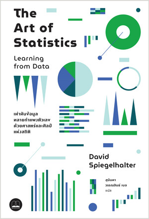 The Art of Statistics by David Spiegelhalter