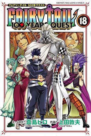 Fairy Tail: 100 Years Quest (18) by Atsuo Ueda, Hiro Mashima