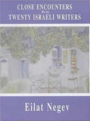 Close Encounters with Twenty Israeli Writers by Eilat Negev