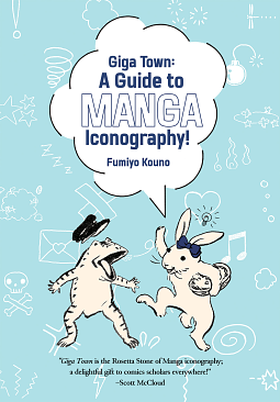 Giga Town: The Guide to Manga Iconography by Fumiyo Kouno