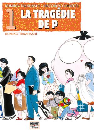 La Tragédie de P by Rumiko Takahashi