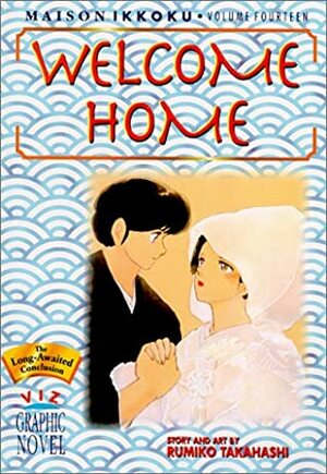 Maison Ikkoku: Welcome Home by Rumiko Takahashi