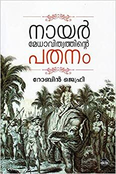 NAYAR MEDHAVITHVATHINTE PATHANAM by Robin Jeffrey