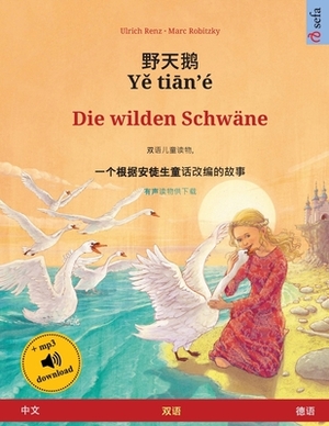 &#37326;&#22825;&#40517; - Y&#283; ti&#257;n'é - Die wilden Schwäne (&#20013;&#25991; - &#24503;&#35821;): &#26681;&#25454;&#23433;&#24466;&#29983;&#3 by Ulrich Renz