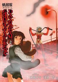 Ghost Talker's Daydream, Volume 2 by Sankichi Meguro, Saki Okuse