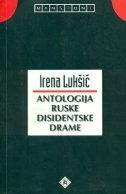 Antologija ruske disidentske drame by Vladimir Maksimov, Aleksandr Zinoviev, Dmitri Prigov, Vladimir Uflyand, Venedikt Erofeev, Muza Pavlova, Ivan Ivanov, Joseph Brodsky, Vladimir Kazakov, Irena Lukšić