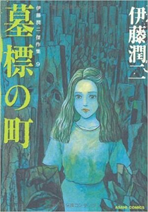 Tombs: Junji Ito Story Collection by Junji Ito