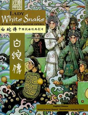 Lady White Snake: A Tale from Chinese Opera: Bilingual - Simplified Chinese and English by Aaron Shepard