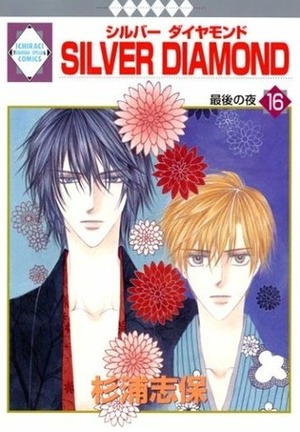 Silver Diamond 16 by Shiho Sugiura