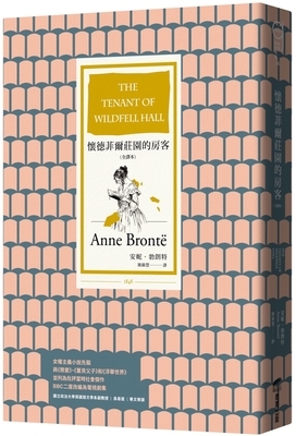 The Tenant of Wildfell Hall by Anne Brontë