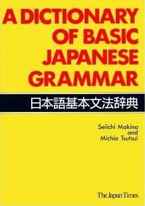 A Dictionary of Basic Japanese Grammar by Seiichi Makino, Seiichi Makino, Michio Tsutsui