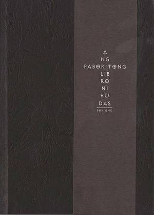 Ang Paboritong Libro ni Hudas by Bob Ong