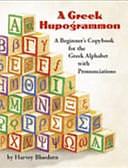 A Greek Hupogrammon: A Beginner's Copybook for the Greek Alphabet with Pronunciations by Harvey Bluedorn