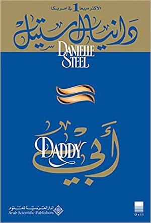 Daddy by Danielle Steel