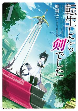 Reincarnated as a Sword Web Novel by Yuu Tanaka