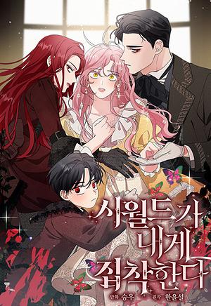 My In-Laws Are Obsessed with Me, Saison 1 by Han Yoon seol, seungu