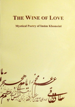 The Wine of Love by سید روح الله موسوی خمینی