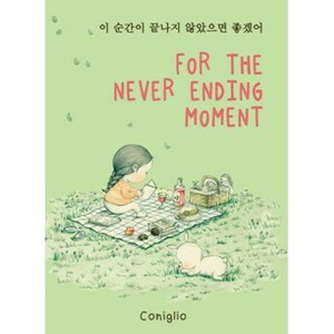 For the Never Ending Moment by Coniglio