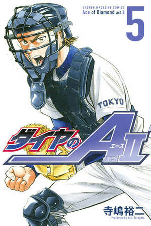 ダイヤのA act2 5 [Daiya no A Act II 5] by Yuji Terajima