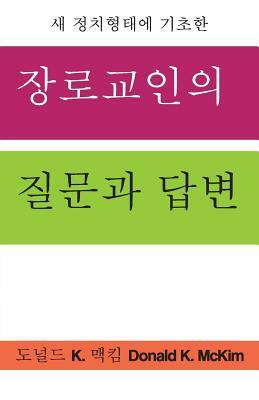 Presbyterian Questions, Presbyterian Answers, Korean Edition by Donald K. McKim