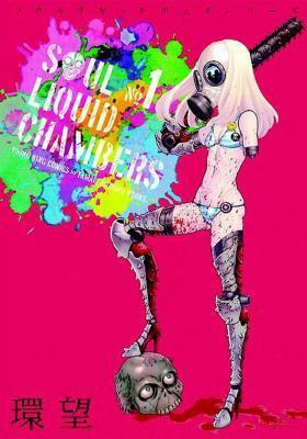 Soul Liquid Chambers, Vol. 1 by Nozomu Tamaki