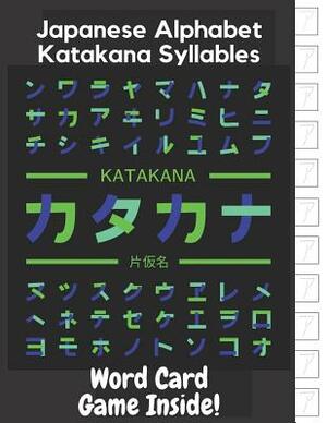 Japanese Alphabet Katakana Syllables: Essential Writing Practice Workbook for Beginner and Student, Word Card Game Inside by Brainaid Press